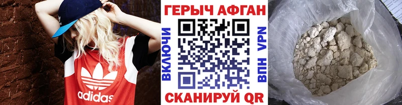 наркотики  Волжск  Героин хмурый 
