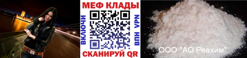 МЕФ VHQ  Волжск 