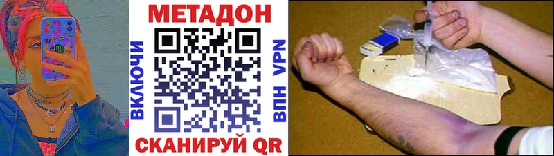 Метадон VHQ  как найти наркотики  Волжск 