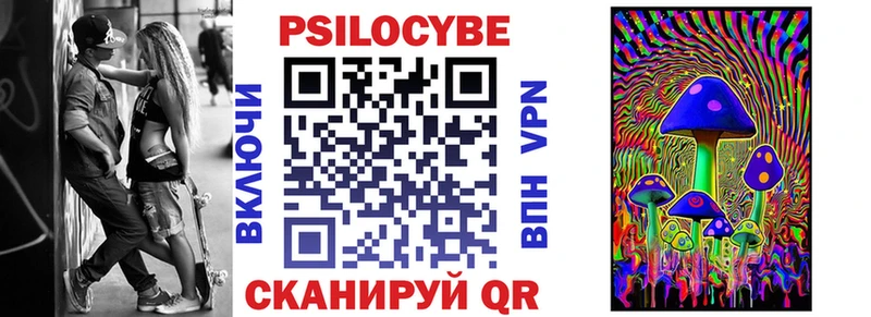 Галлюциногенные грибы мицелий  Волжск 